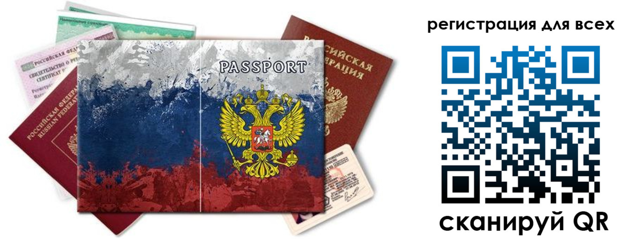 временная регистрация законно в Северной Осетии