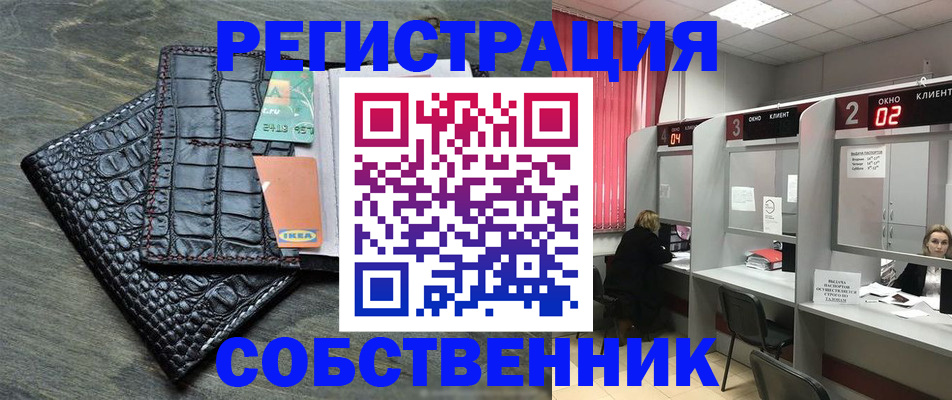 прописка в квартире в Северной Осетии