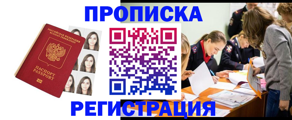 где прописаться в Северной Осетии