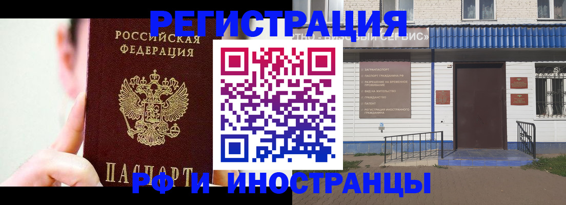 временная регистрация надежно в Северной Осетии